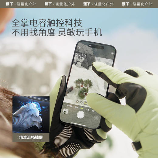 【蕉下】气绒保暖手套CL46624 商品图4