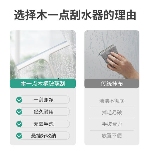 木一点品雅玻璃刮MYD-9158 商品图2