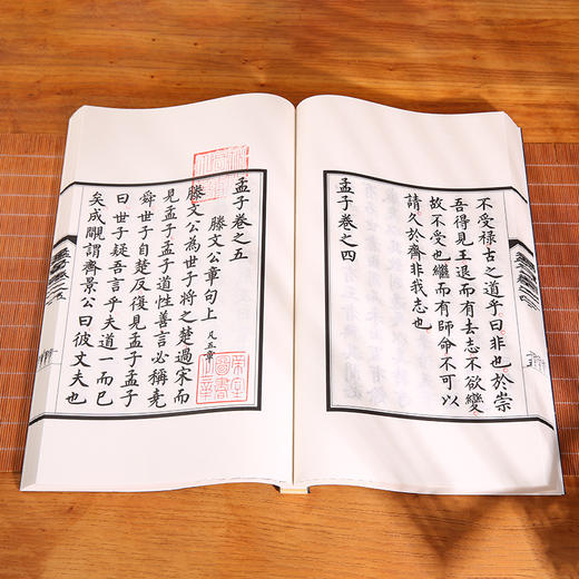 线装：姜立纲手书四书（全四册） 商品图3