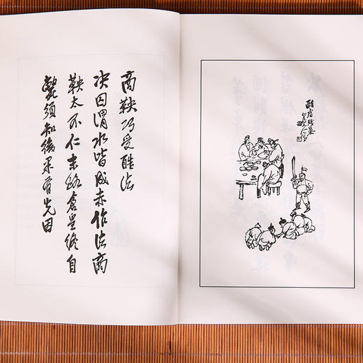 新版-文白对照道德丛书（全14册） 商品图5