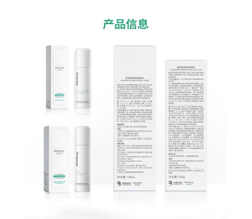 润百颜白纱布水1.0 +面霜组合 屏障修护敏肌补水保湿护肤 商品图6