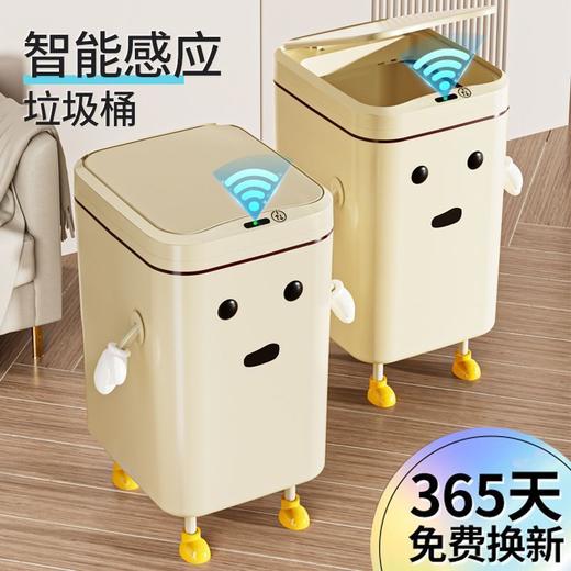 【智能感应垃圾桶！一触即开！】挥手感应远离細菌，静音缓降舒适无声。高颜值智能垃圾桶，家居必备超长蓄电。越过屈膝，享四档感应模式，脚踢更方便。兼具卧室、厕所、客厅简约风！ 商品图0