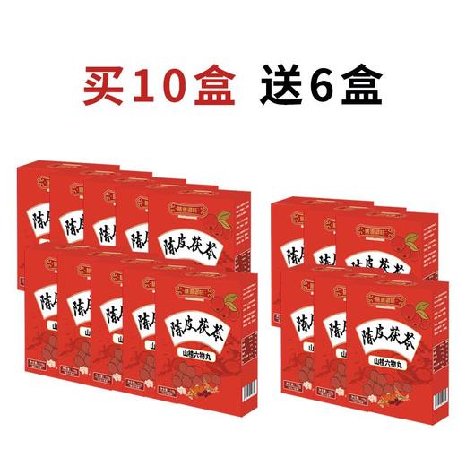 【GJ链接请勿用!!!】【陈皮茯苓山楂丸】古方新作八味食材药食同源呵护脾胃用心还原自然香醇！ 商品图6