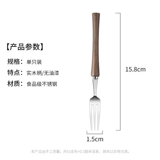 木一点高品质304不锈钢实木手柄餐具（礼盒装） 商品图7