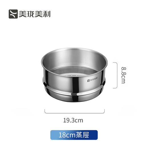 美珑美利不锈钢TOOL蒸屉16cm/24cm/28cm 商品图8