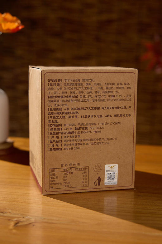 李时珍佰湿膏（祛湿排寒，适合各种体质） 商品图1