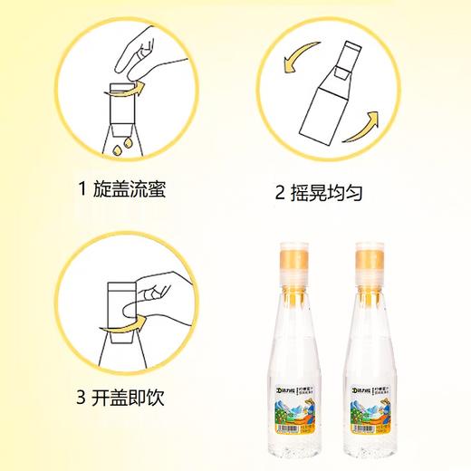 达力摇蜜汁饮料丨0脂无添加，分离式现调 好喝更好玩 柠檬/百香果/小青柑 商品图2