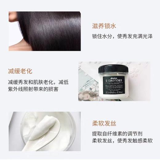 Davines大卫尼斯欧艾护发素250ml全效奢护高级木质香调滋养顺滑 商品图4
