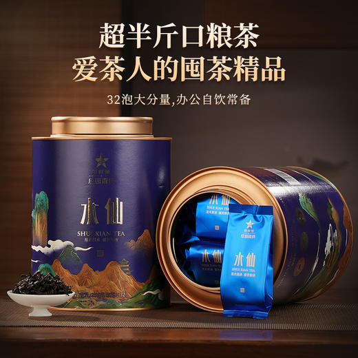 华祥苑-大圆罐武夷山水仙256g岩茶乌龙茶大罐装 商品图1