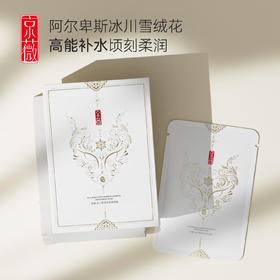 【补水舒缓】冰川雪绒花滢泽面膜，匀净肌肤，糖氧双抗，28ml×10片[京薇]