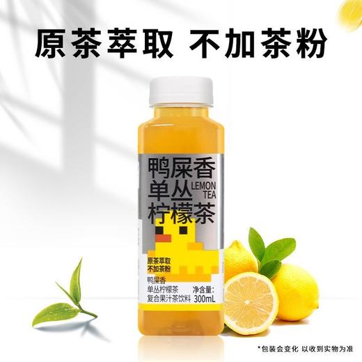 柠檬共和国 复合果汁茶饮料300ml*8（鸭屎香*4+小青柠*4） 商品图1