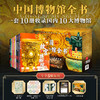 （下单即赠价值千元好礼）中国博物馆全书（全10册）|一套收录国内10大博物馆，220件镇馆之宝，682件传世文物 商品缩略图0