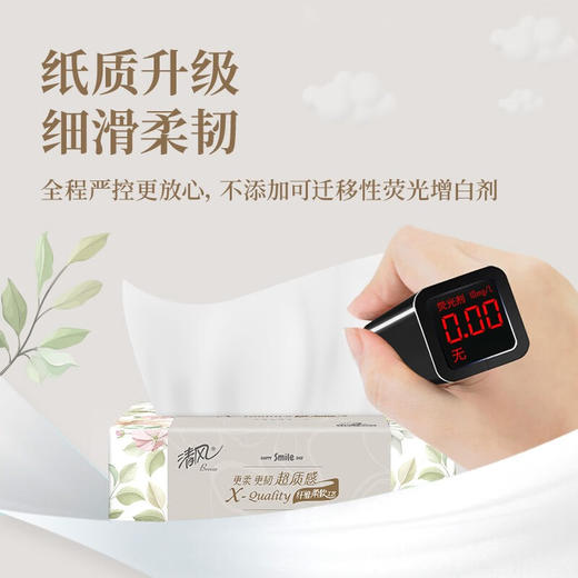 清风质感抽纸3层110抽3连包 商品图1