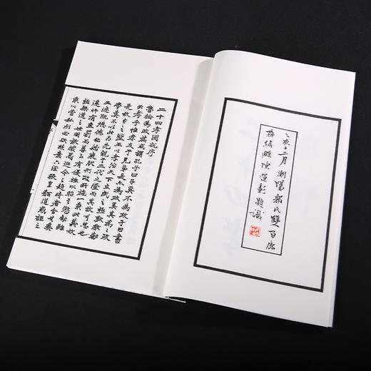 双百鹿斋-二十四孝图说+三圣经诵本（全两册）手工宣纸 商品图4