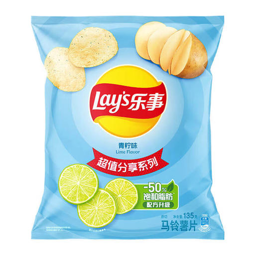 乐事薯片135g大包分享装 青柠味 休闲零食膨化大礼包 商品图0