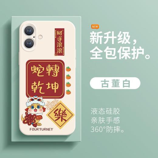 【新年款蛇手机壳】适用苹果16ProMax手机壳15 蛇转乾坤大红14 中国风可爱 商品图2