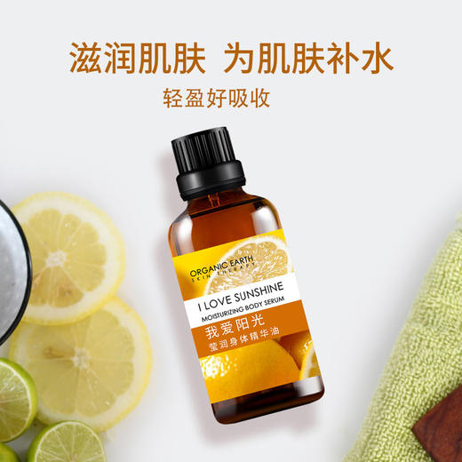 我爱阳光莹润身体精华油100ml  A-3719 商品图4