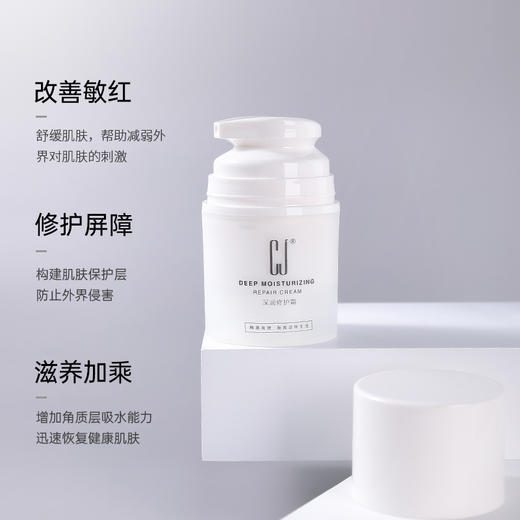 CJ深层修护霜 商品图1