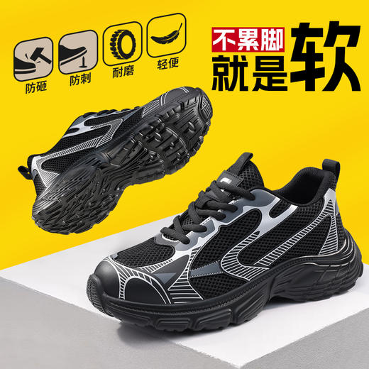 劳保鞋男防砸防刺钢包头橡塑超轻四季安全鞋防护四季款 商品图1