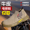 劳保鞋塑包头防砸防刺反绒皮实心底四季款功能鞋焊工工作鞋 商品缩略图3