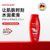 【跨境】德国Glysolid经典洋甘菊身体乳250ml 商品缩略图0