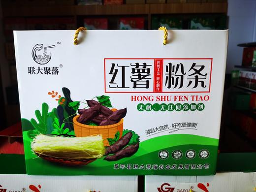 心选丨联大聚落纯红薯粉条无巩无任何添加剂 2500克/箱  （500克/袋*5） 商品图0