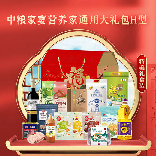 2025中粮家宴营养家通用大礼包H型 商品图0