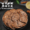 东上御品酱卤牛肉即食健身代餐酱牛肉 色泽红润，肥瘦相宜 传统手工制作，慢炖上色入味去腥 口感鲜嫩，肉味十足，香醇有嚼劲 商品缩略图3