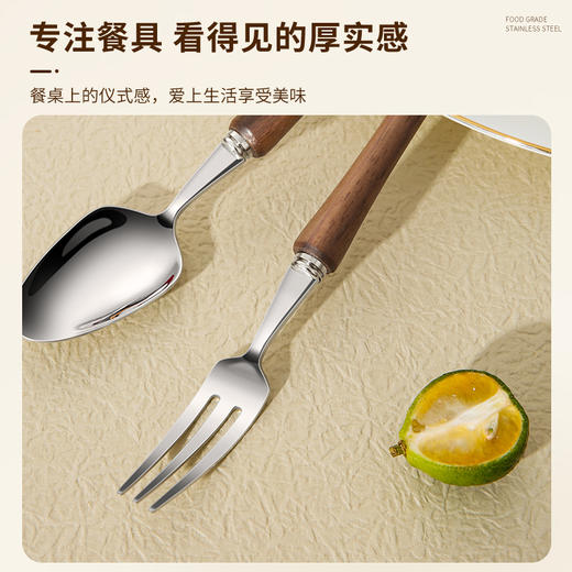 木一点高品质304不锈钢实木手柄餐具（礼盒装） 商品图6
