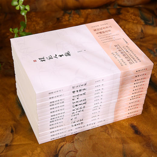 新版-文白对照道德丛书（全14册） 商品图3