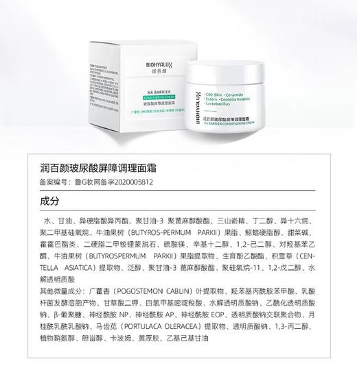 润百颜白纱布水1.0 +面霜组合 屏障修护敏肌补水保湿护肤 商品图5
