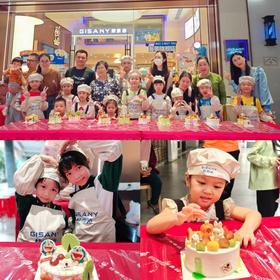 【桂香苑灏景旗舰店三周年】亲子DIY4英寸蛋糕5月24日到店活动