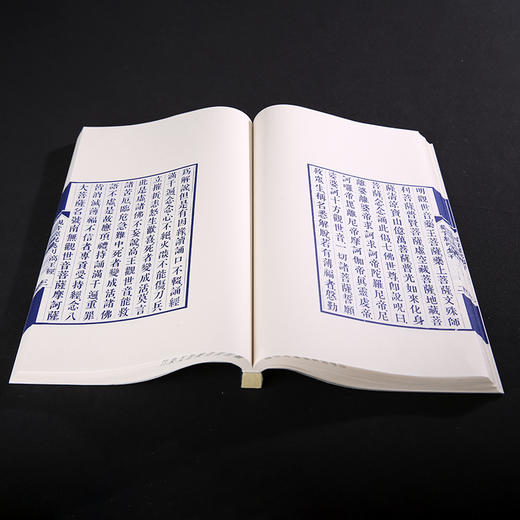 双百鹿斋-观世音菩萨经咒集刊   手工宣纸 商品图3