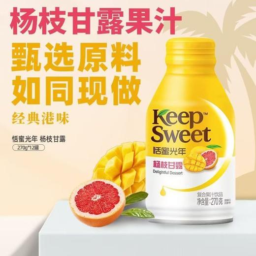 统一 恬蜜光年杨枝甘露 270g*12 商品图1