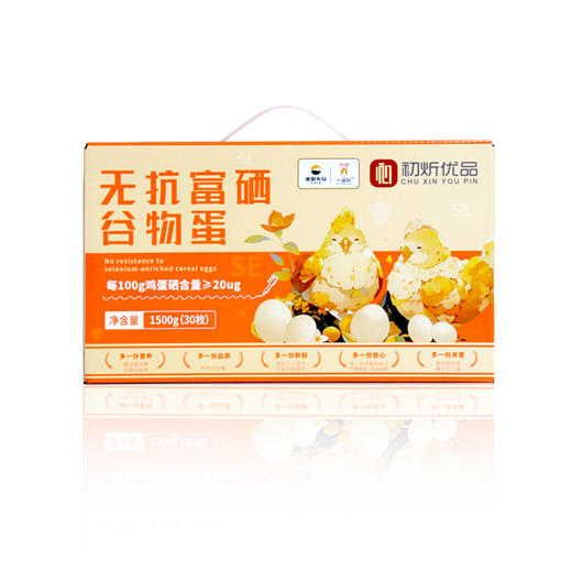 【黔南帮扶】无抗富硒谷物鸡蛋 30枚/箱 商品图0