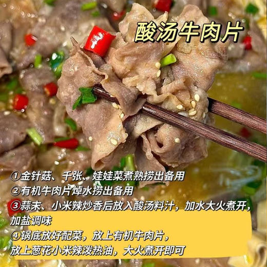 内蒙古草原有机牛肉片 商品图7