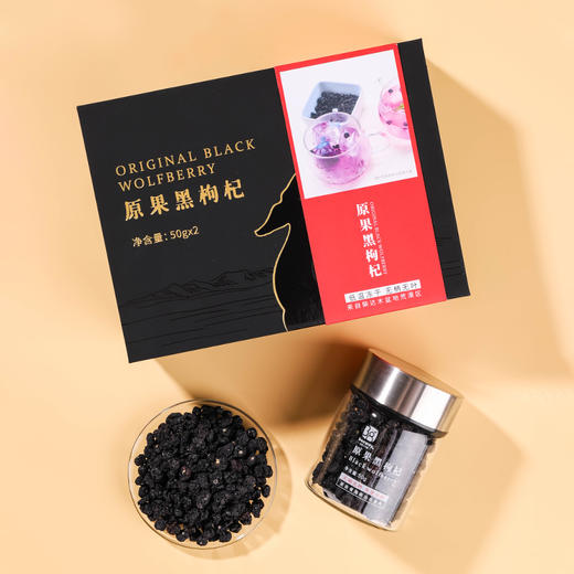 北纬纯净食品|38°青海柴达木黑枸杞野生冻干丰富花青素 商品图1