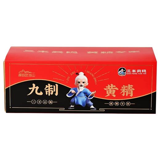 三丰云隐武当山即食九制黄精  420g/盒 商品图0