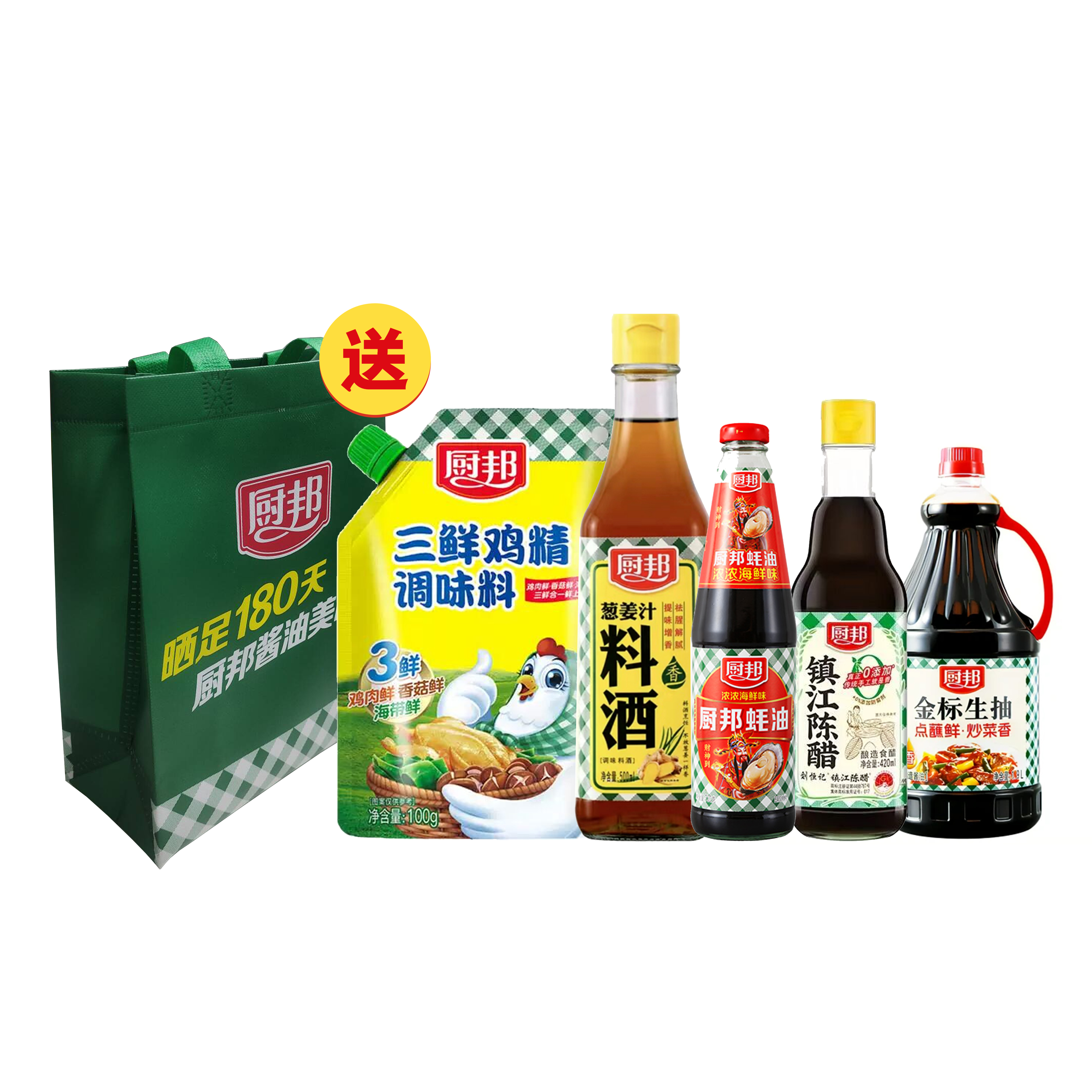【甄选】厨邦调味品5件套