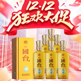 【惊喜双十二】国台   精品 酱香型  53度  500mL*6【整箱】新包装
