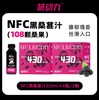 【每瓶约108颗桑葚榨取】椹动力·小黑瓶NFC纯桑葚汁小黑瓶230ml/瓶  鲜榨新鲜原浆营养果汁 商品缩略图0
