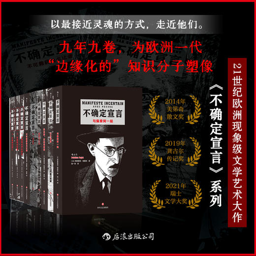 【9本套装】不确定宣言9册 商品图0