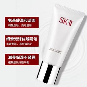 预售【全球购·直邮监管仓蚂蚁链溯源码发货】SK-II温和护肤洁面霜温和洗面奶120g*1+四代 娇兰帝皇蜂姿焕活复原蜜50ml*1瓶『此链接商品请分开拍单-单独下单』