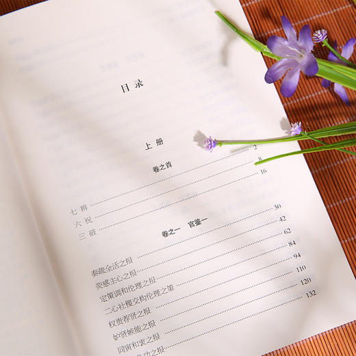 谦德国学文库 迪吉录（全两册）新版 商品图3