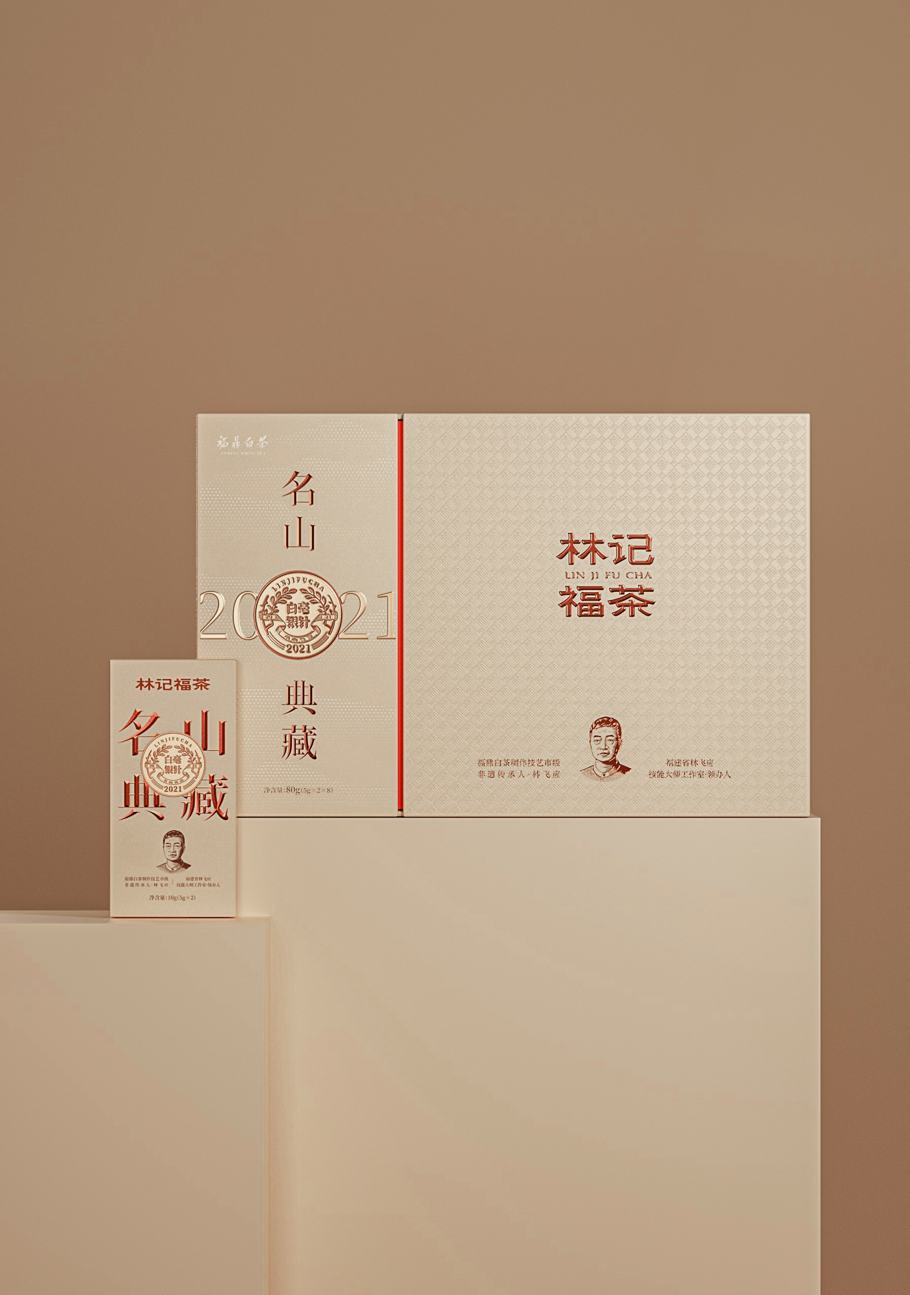 名山典藏·白毫银针2021·礼盒装80g(5g*2*8)