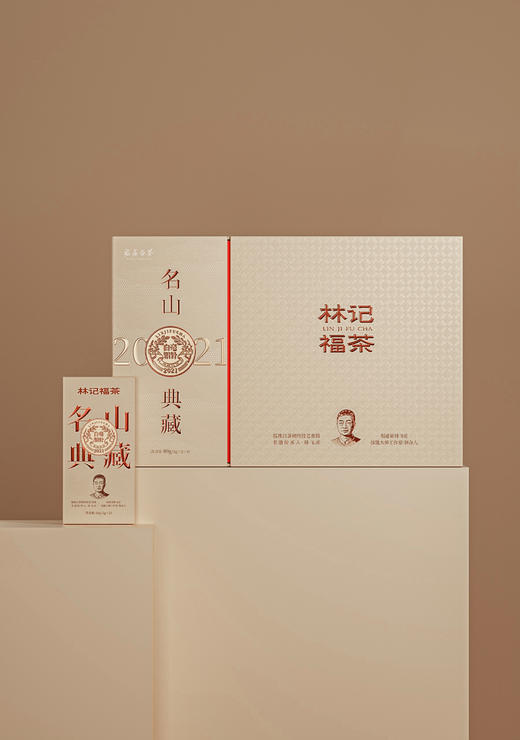 名山典藏·白毫银针2021·礼盒装80g(5g*2*8) 商品图0