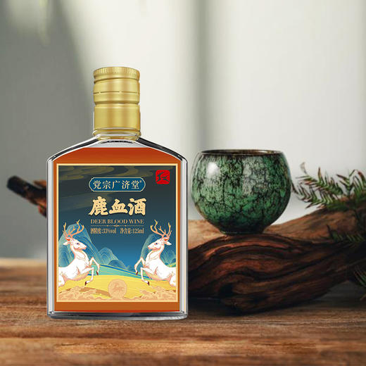宗党广济堂 鹿血酒 口口醇香 商品图0