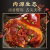 唇友酱香肘子 600克*5 商品缩略图9