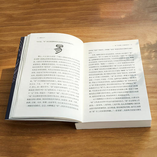 周易入门 商品图5