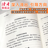 《独自迎接黎明》 职场“新”人的处事指南 读者出版社 商品缩略图4